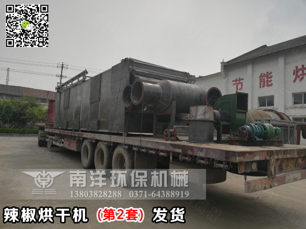 辣椒烘干機(jī)成套設(shè)備