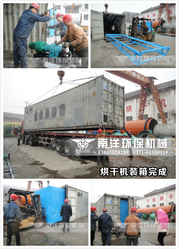 網(wǎng)帶烘干機(jī)發(fā)貨