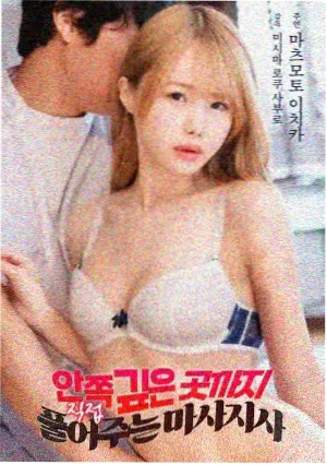 日本成熟女性题材电影《雪国来信》剧照